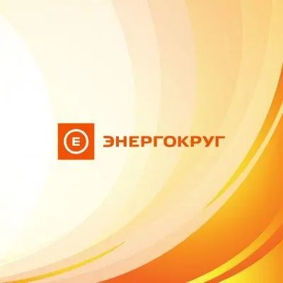 Энергокруг