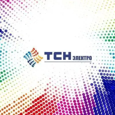 ТСН Электро