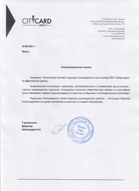Колл-центр для дисконтно-бонусной компании CITY CARD